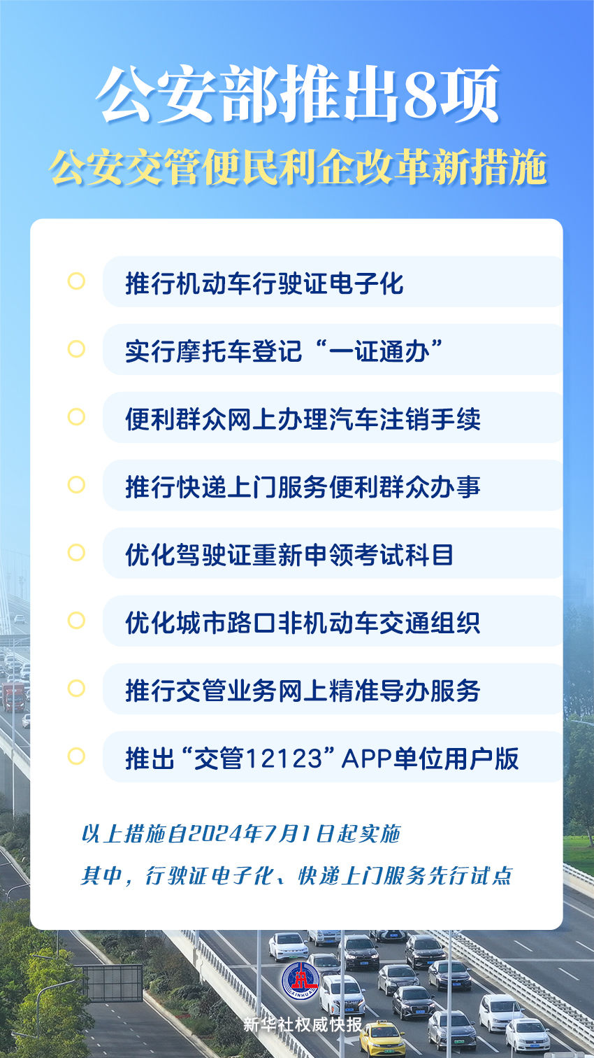 2024年新澳门天天开奖结果,正确解答落实_户外版76.741