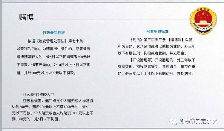 新澳天天开奖资料大全最新54期，警惕背后的违法犯罪风险