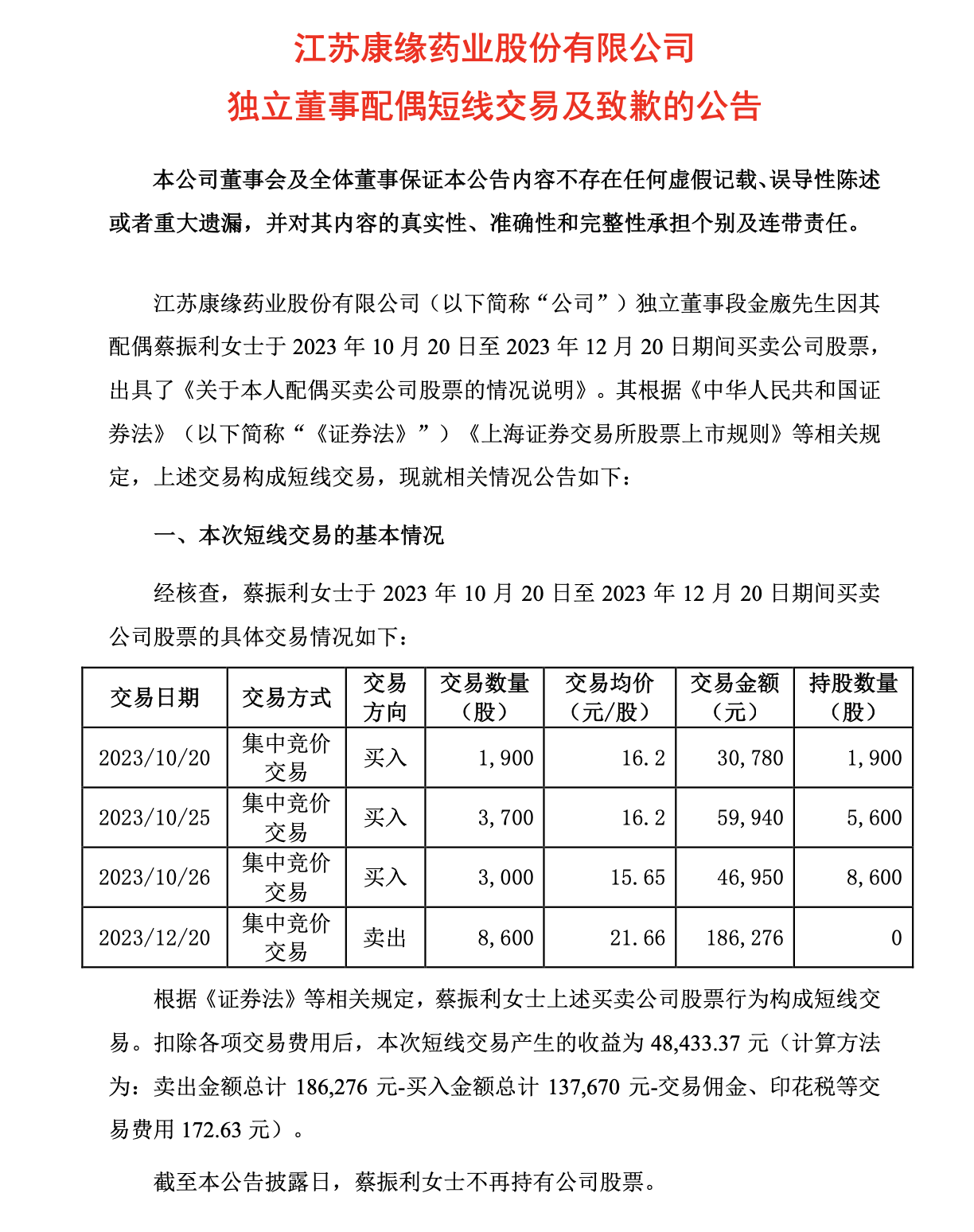 关于新澳门2024年正版免费公开的文章内容