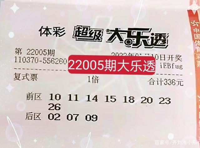 揭秘管家婆彩票中奖神话，100%中奖背后的真相