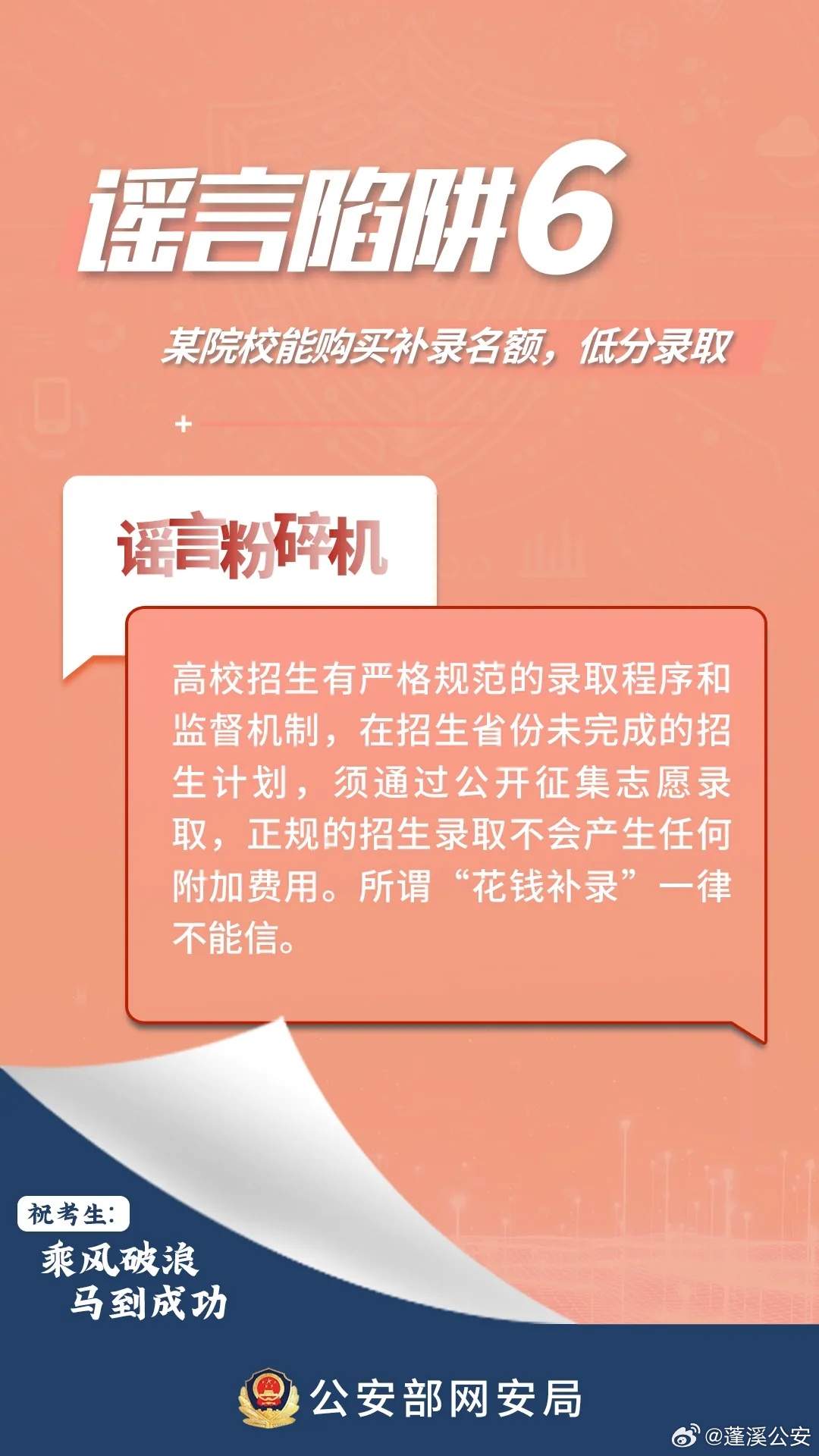 管家婆一肖一码最准一码一中，揭示背后的真相与警示公众的重要性