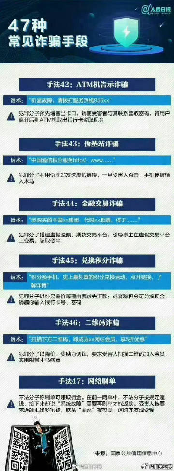 警惕虚假信息陷阱，新澳门内部一码精准公开的真相揭示