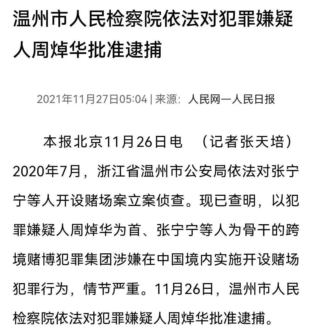 澳门特马今天开奖结果，揭示背后的犯罪风险与法律警示