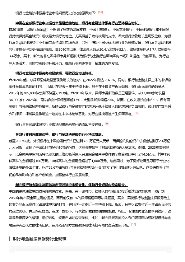 新奥天天精准资料大全，深度解析与实际应用