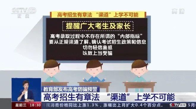 警惕网络诈骗，新奥天天开奖资料大全并非真实财富之门