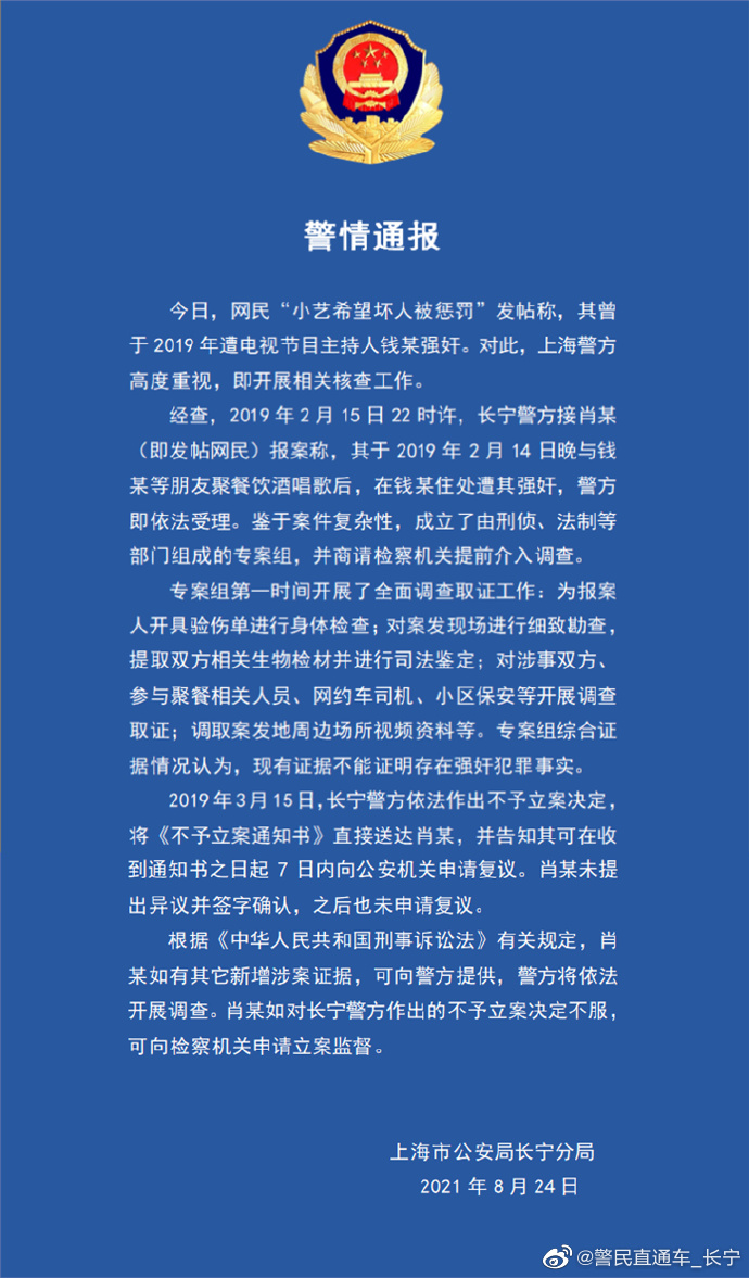 关于白小姐一肖一码准确一肖的探讨与警示——揭示背后的违法犯罪问题