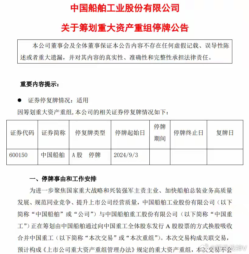 中船温刚与李佳颖举报事件，探究背后的真相