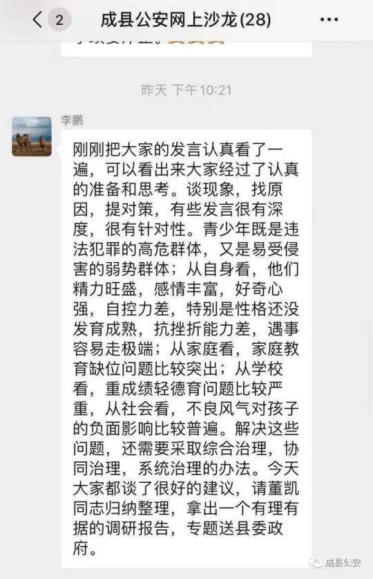 澳门一肖一码一必中一肖与雷锋，违法犯罪问题的探讨