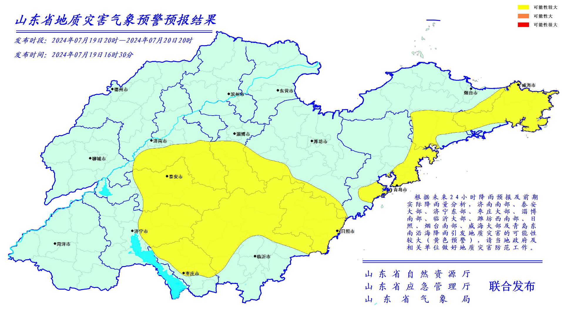 山东高官大地震，2024年最新消息深度解析