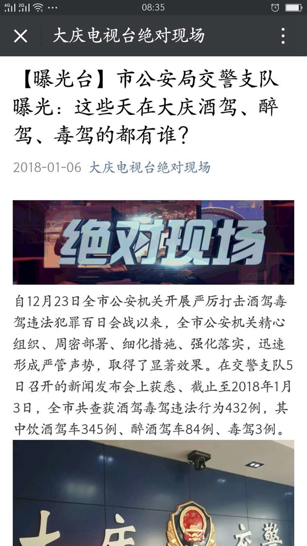 今晚上一特中马澳门，一场关于犯罪与法律的探讨