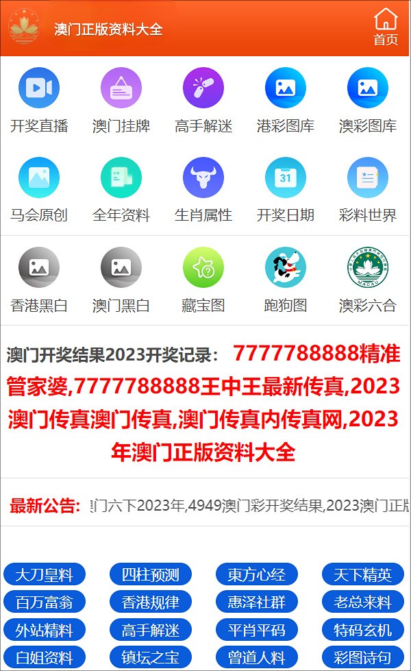 关于白小姐三肖三期必出一期开奖的探讨与警示——以2023年为观察点