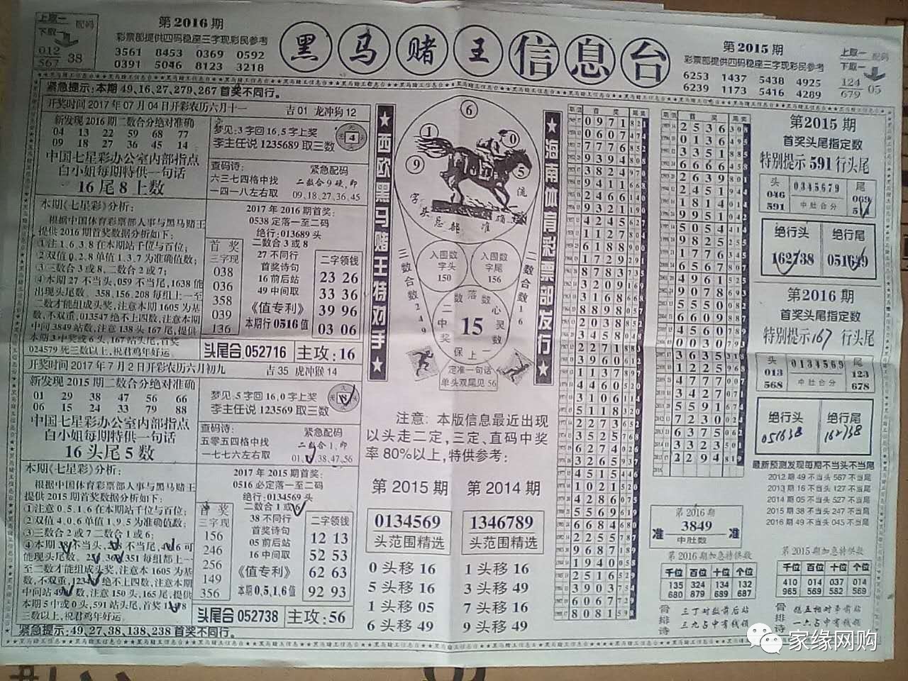 探索精准跑狗图，77777与88888的神秘世界