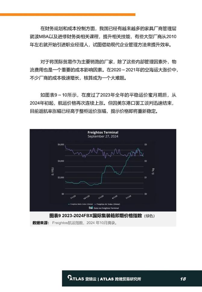 探索未来赛道，2024新奥马新免费资料深度解析