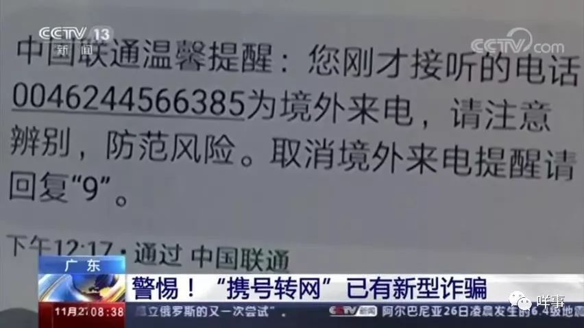 警惕虚假信息陷阱，关于新澳今晚资料免费的真相与警示