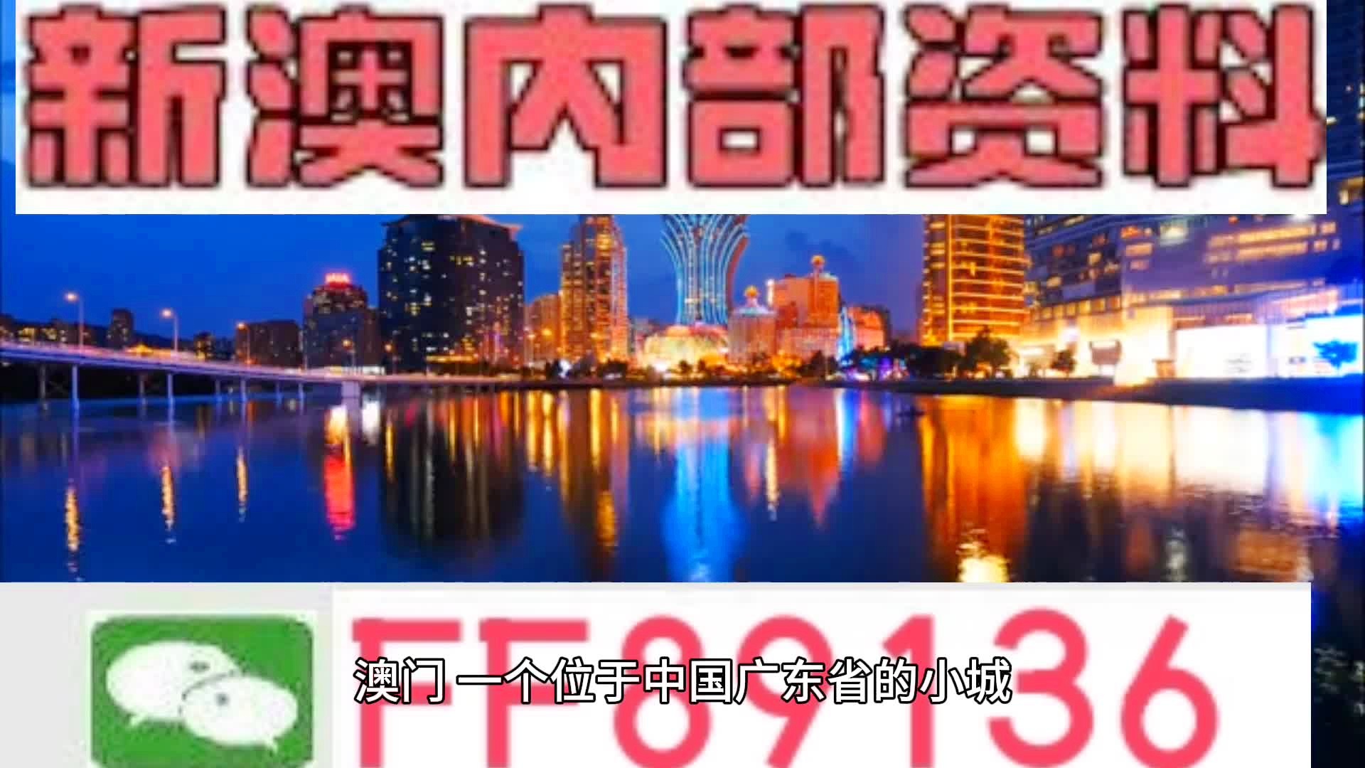 关于澳门博彩业及2024新澳门精准资料的探讨