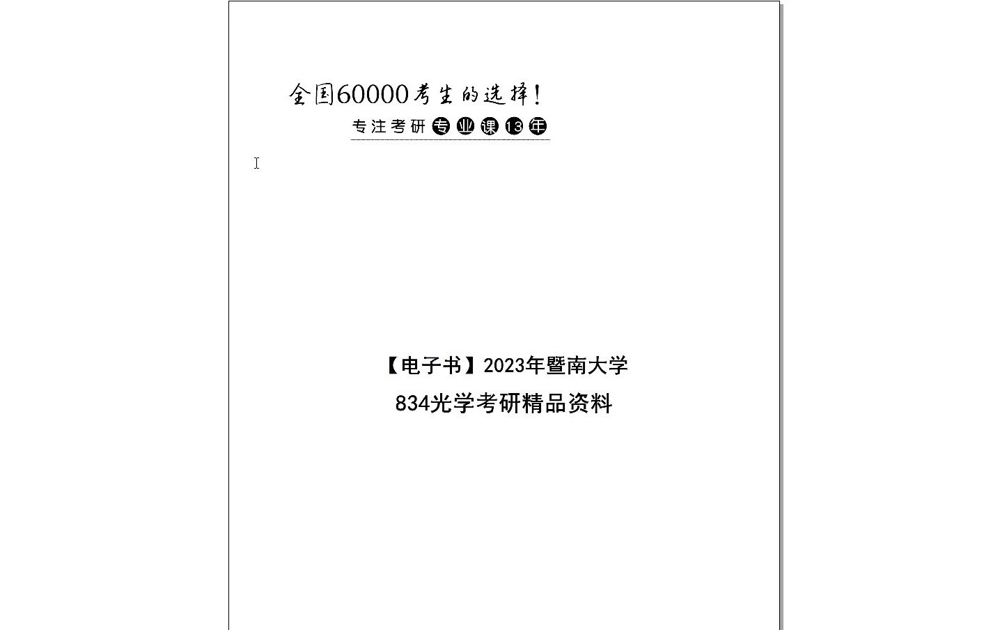 探索未来知识宝库——2024年正版资料免费大全特色展望