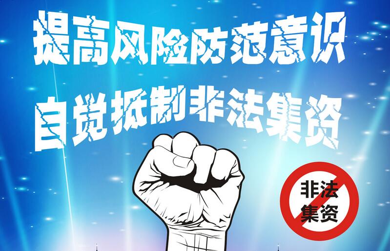 新澳门高级内部资料免费,警惕网络陷阱，远离非法资料——关于新澳门高级内部资料免费的警示