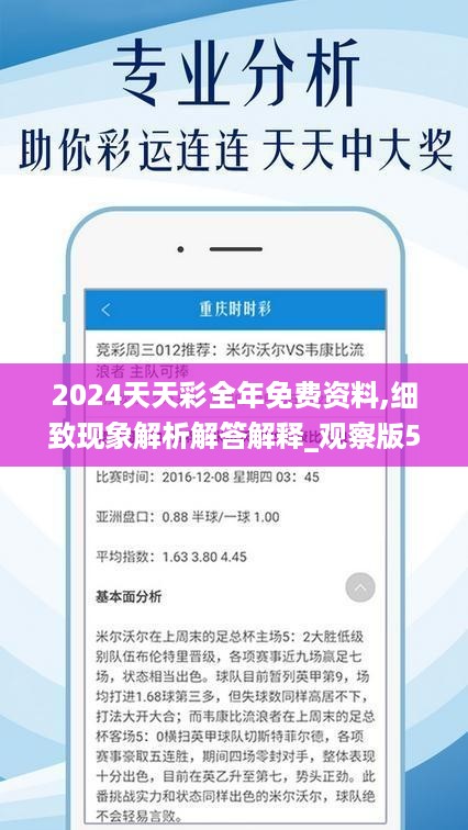 2024天天开好彩大全183期,探索好运之门，2024天天开好彩大全第183期展望