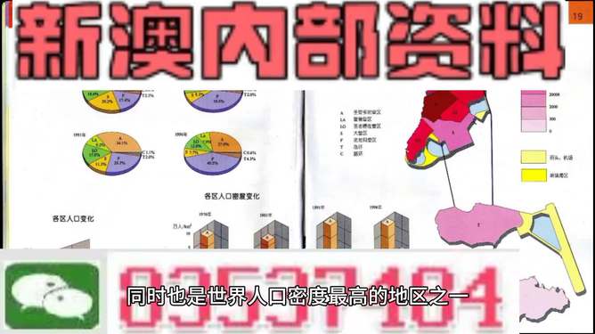 新澳门免费资料大全最新版本更新,新澳门免费资料大全最新版本更新的风险警示与防范策略