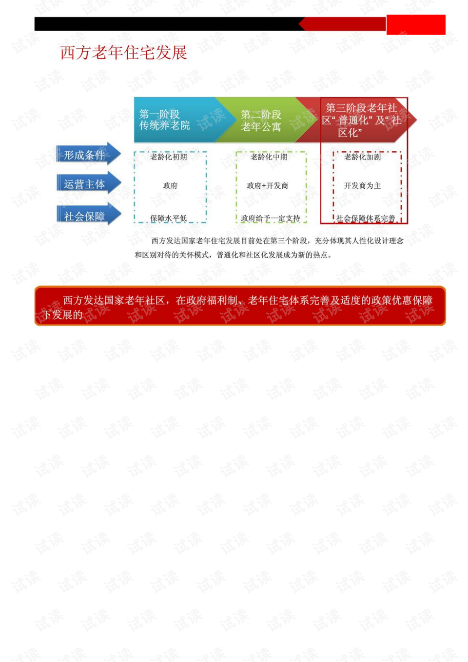 关于管家婆204年资料一肖的研究与探讨