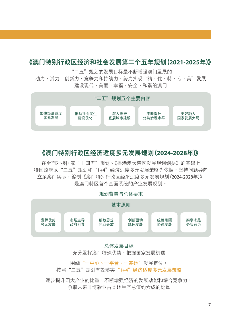 新澳门全年免费资讯与精准资料的探索之旅