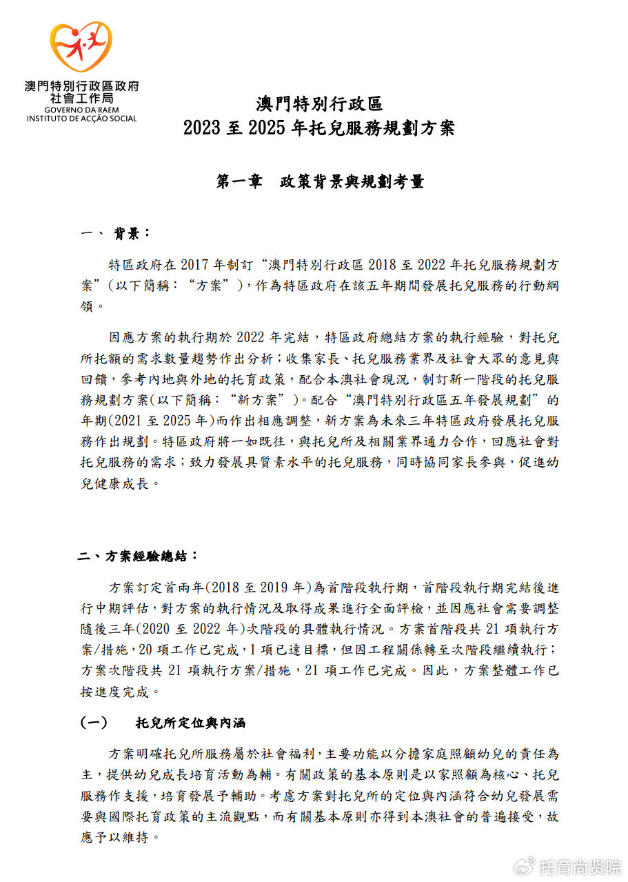 澳门免费资料使用注意事项，警惕潜在风险与违法犯罪问题