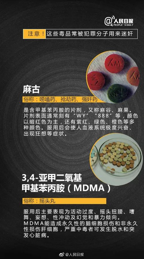 警惕新澳门一码中特——揭露其背后的犯罪问题