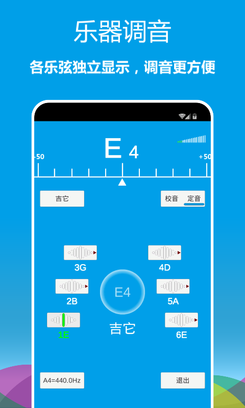 彩色调音器下载最新版，音乐创作的得力助手