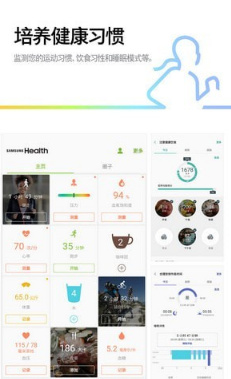 三星S健康最新版下载，全方位健康管理的新选择