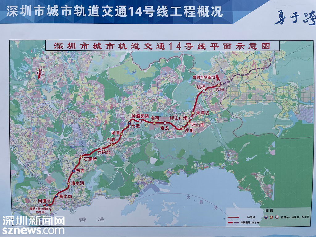 深圳地铁十四号线最新消息全面解析