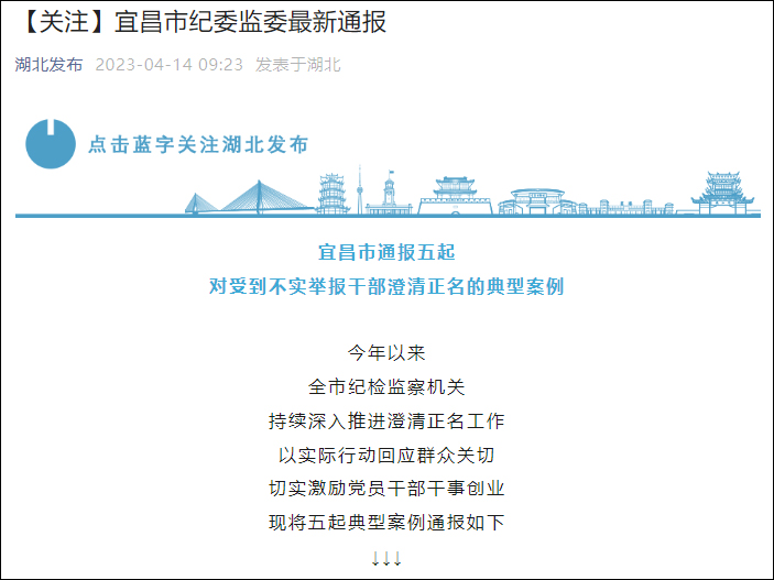 宜昌市纪检委最新消息全面解读