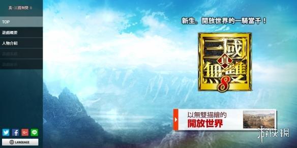 真三国无双8最新消息，全新内容与深度游戏体验